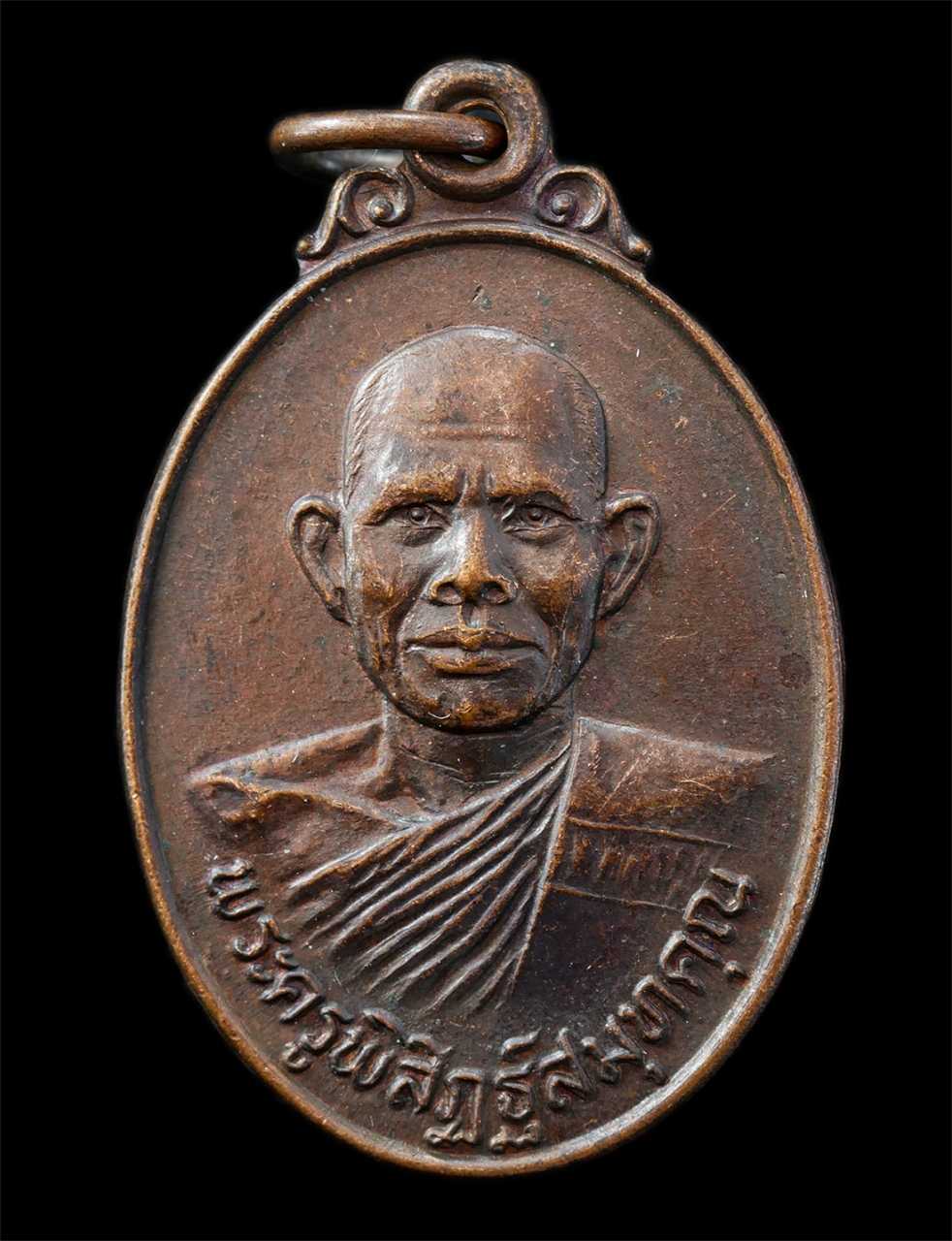 21Oct25 (83)p.jpg - เหรียญเจริญลาภ พระครูพิสิฏฐ์สมุทคุณ วัดบางใหญ่ จ.สมุทรสงคราม อายุวัฒนมงคลครบ 5 รอบ 60 ปี พ.ศ.2522 เหรียญเนื้อทองแดง พระเก่าสวย มวลสารดี น่าเก็บสะสมบูช [..] | https://kamulet.in.th